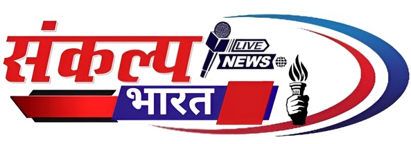 Sankalp Bharat News